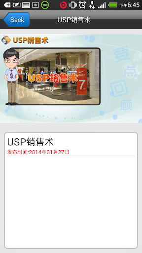 【免費教育App】天伦天线上社区-APP點子