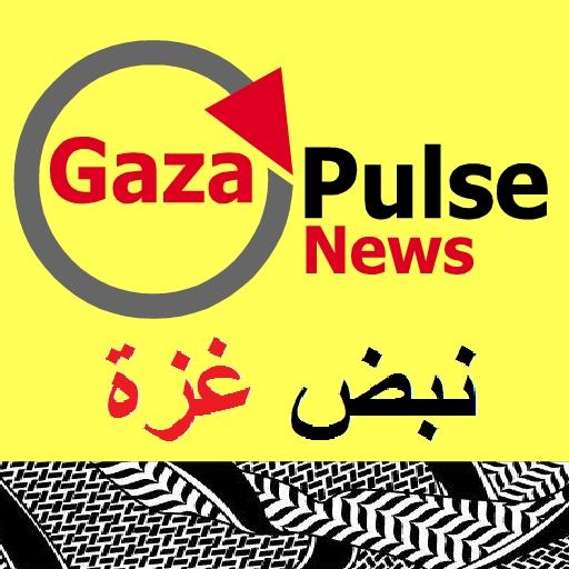 نبض غزة