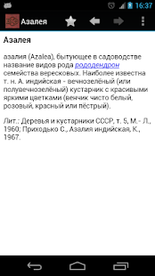 Большая советская энциклопедия(圖4)-速報App