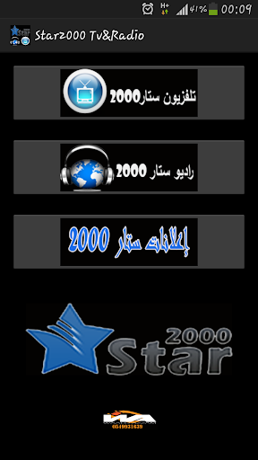 Star2000 Tv Radio