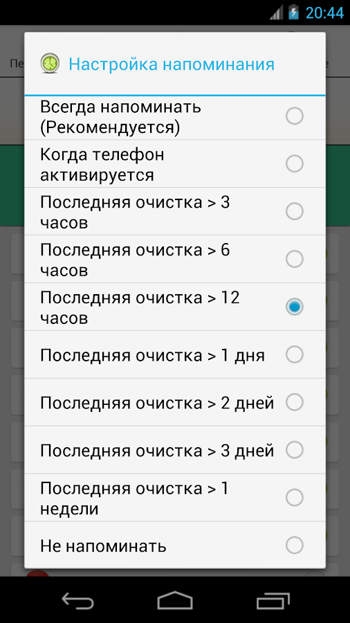 Очистка истории автомобиля