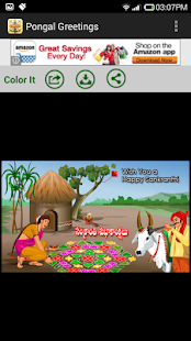 Pongal / Sankranti Greetings - screenshot thumbnail