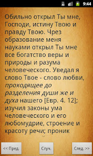 Моя жизнь во Христе(圖1)-速報App