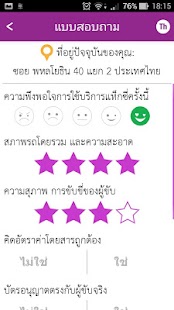 DLT Check in Screenshots 6