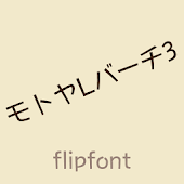 MotoyaLBirch Japanese FlipFont