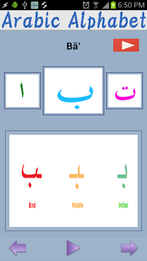 免費下載教育APP|Arabic Alphabet(Audio) app開箱文|APP開箱王