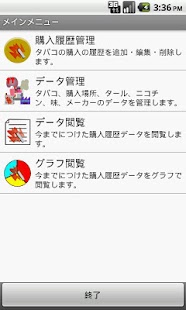 How to install タバコ購入ロガー無料版 1.5 mod apk for pc