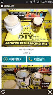 Free 크린통상 APK for PC