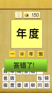 How to download 成语你来猜 1.0 mod apk for pc
