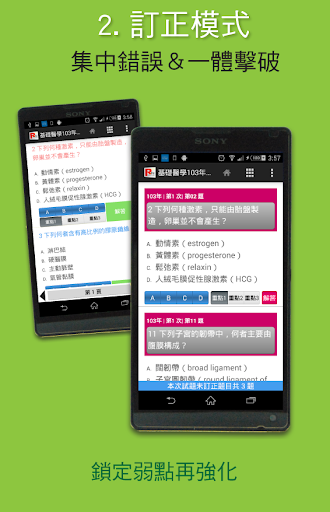 免費下載書籍APP|高考護理師2014 app開箱文|APP開箱王