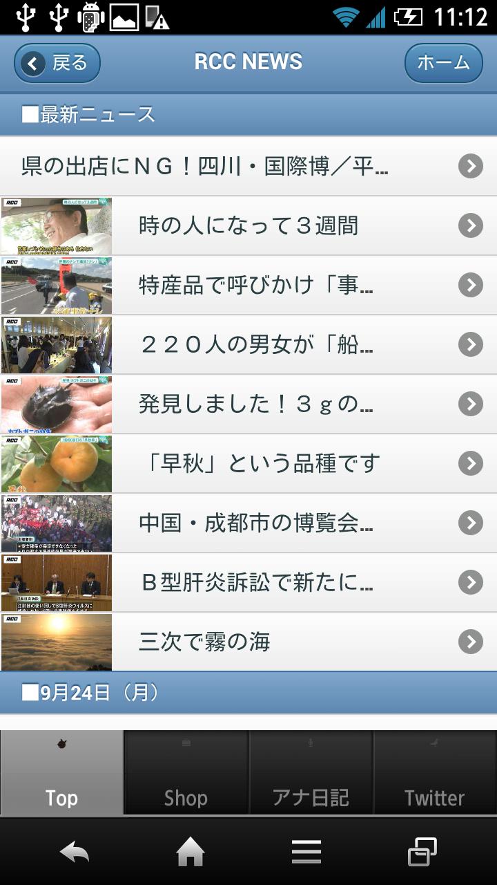 RCC中国放送 Screen 2