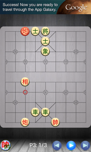 【免費解謎App】Chinese Chess - Co Tuong-APP點子