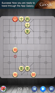 免費下載解謎APP|Chinese Chess - Co Tuong app開箱文|APP開箱王