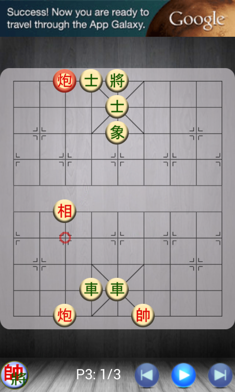 Chinese Chess - Co Tuong - screenshot