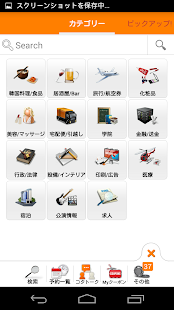 コリアタウン Screenshots 12