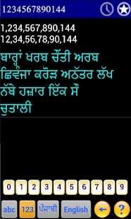 Punjabi Kosh -- Dictionary Screenshots 7