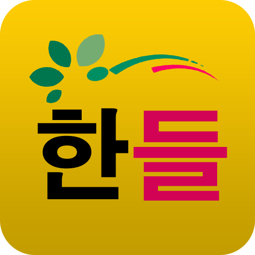 한들김치 LOGO-APP點子