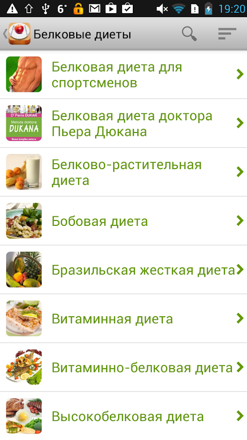 Сборник диет — приложение на Android