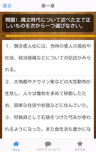 How to get センター試験日本史B lastet apk for pc