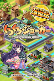 【戦国街づくり&バトル】しろくろジョーカー