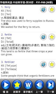 背單字-Android 手機學英語 中級單字篇 Free