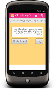 فن إختيار الهدايا Screenshots 8