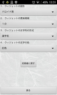 和みの色のしらべ　－日本伝統の色の辞典－(圖4)-速報App