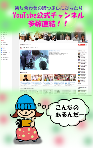 穴場ちゃんねるYouTube