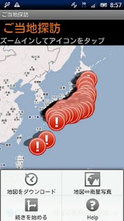 How to mod ご当地探訪 2.4 mod apk for laptop
