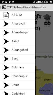 7/12 Satbara Utara Maharashtra Screenshots 2