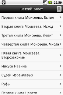 Russian Bible(圖2)-速報App