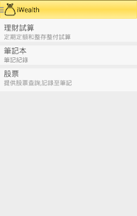 How to mod 理財計算 1.0 apk for pc