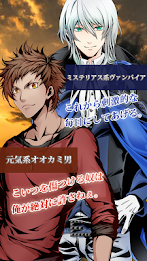 トワイライトロマンス[ボルテージ全開恋愛ドラマ] poster 2