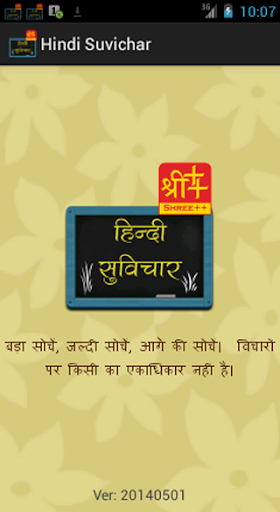 Hindi Suvichar Thoughts