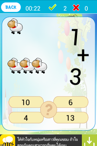 免費下載教育APP|Animal Math app開箱文|APP開箱王