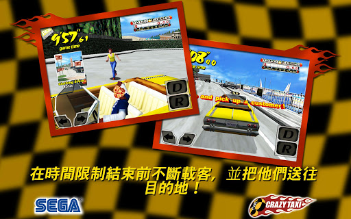 【免費街機App】Crazy Taxi 瘋狂出租車 (West)-APP點子