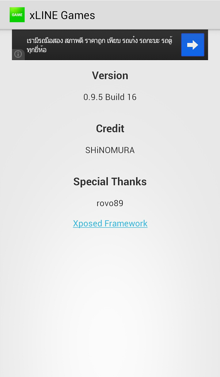 xLINE Games Screen 2