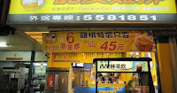 2派克脆皮雞排(裕誠店) (已搬遷)