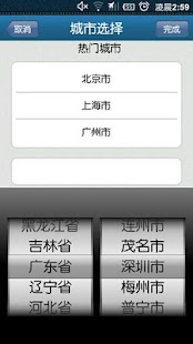 Free 嚎啕 APK