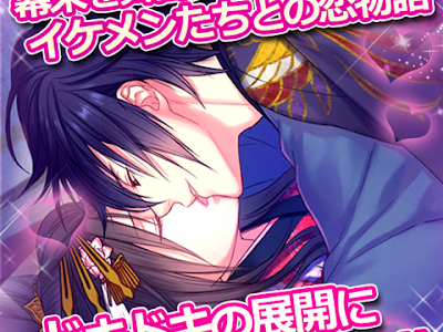 [コンプリート！] 華ノ幕末 恋スル蝶 坂本 183269