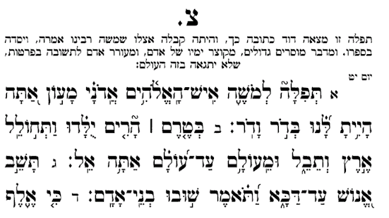 Tehillim Ohel Yosef Yitzchak(圖4)-速報App