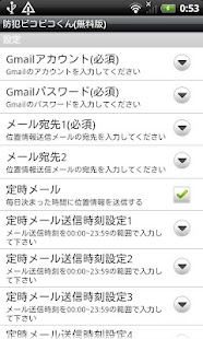 How to download 防犯ピコピコくん（無料版） 2.0 unlimited apk for android