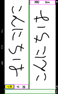 対面式手書ボード「ないしょ話」(圖5)-速報App