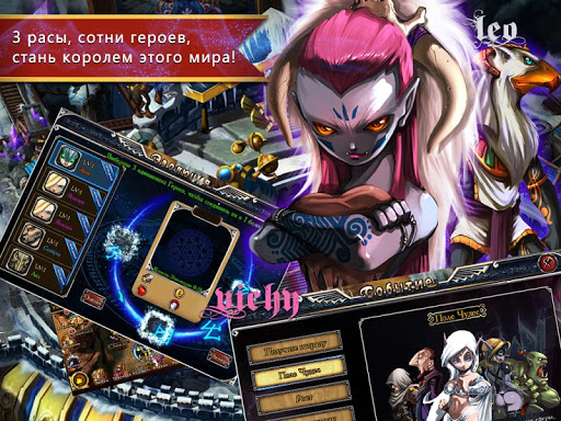 Игра Лучезарье-Online для планшетов на Android