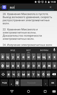 How to install Физика 1.0 unlimited apk for laptop