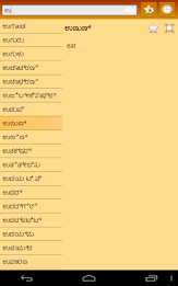 English Kannada dictionary poster 17