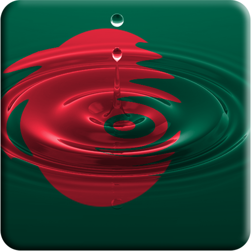 Bangladesh flag water effect 運動 App LOGO-APP開箱王