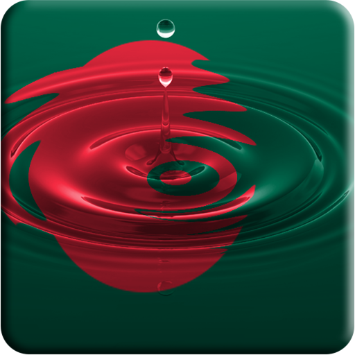 Bangladesh flag water effect LOGO-APP點子