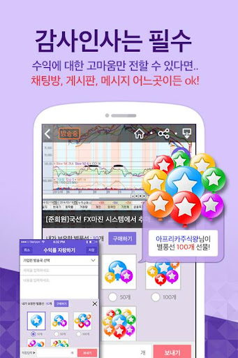 【免費財經App】프로주식클럽-APP點子