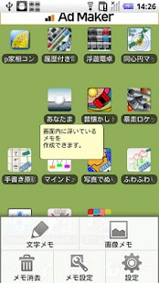 Android application Float Memo screenshot
